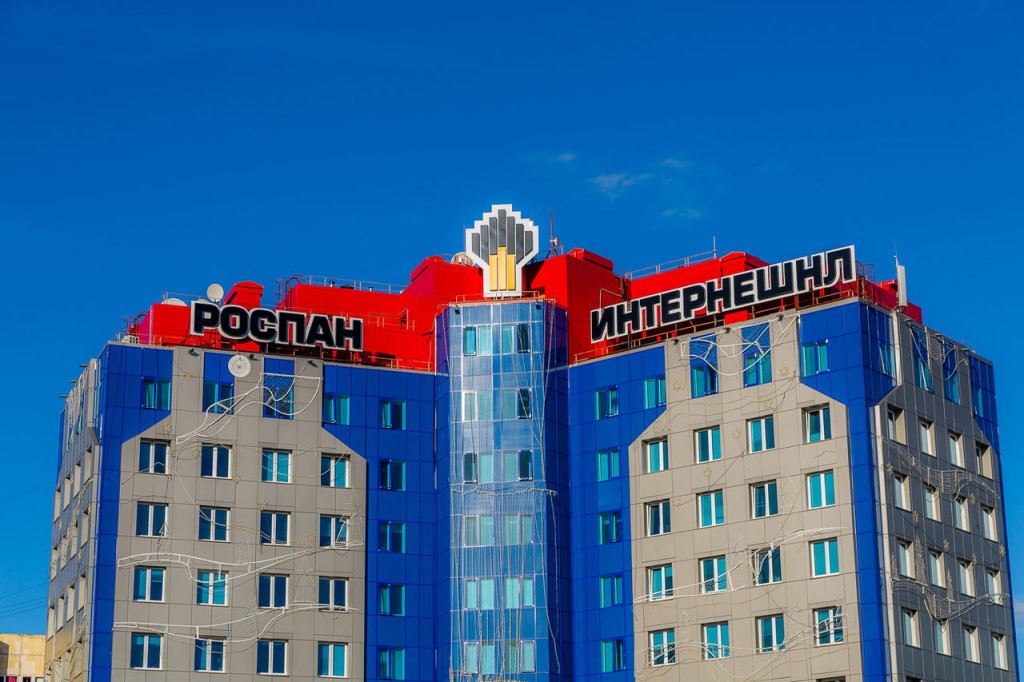 АО "РОСПАН ИНТЕРНЕШНЛ"