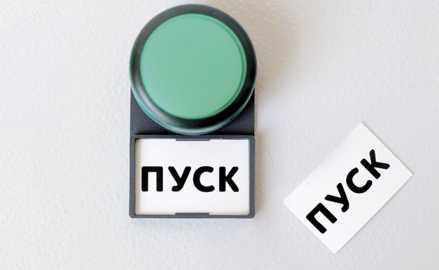 Пластиковая лента РТ