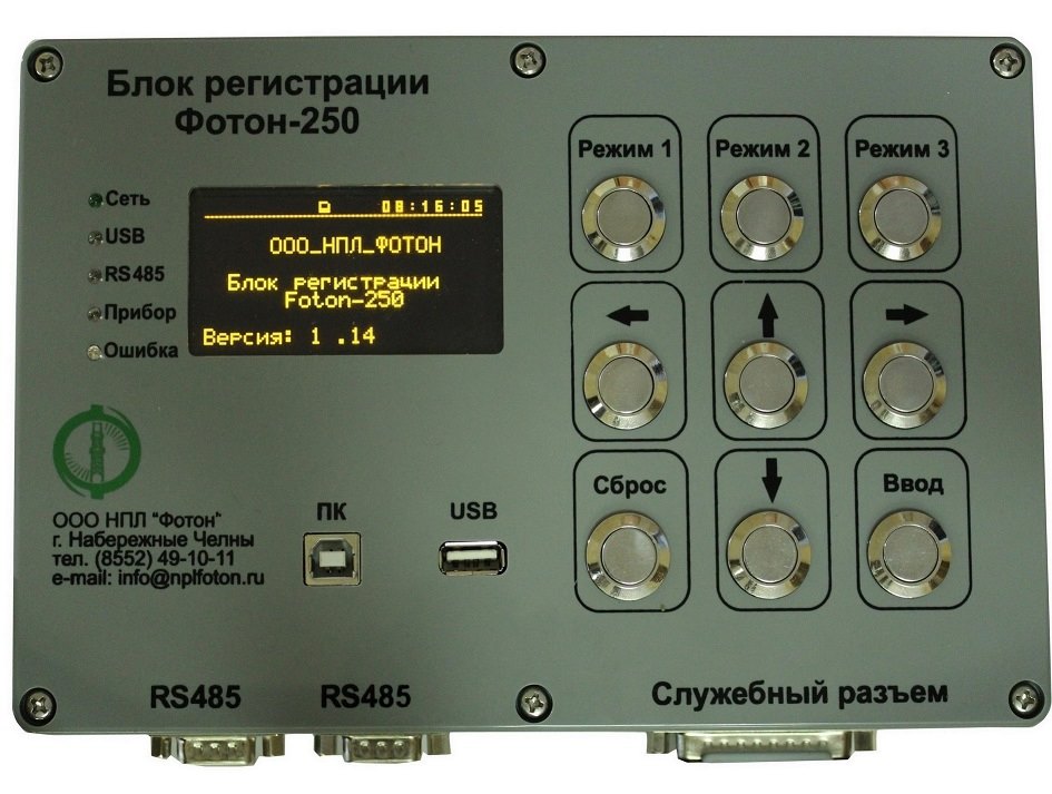 Блок регистрации Фотон-250
