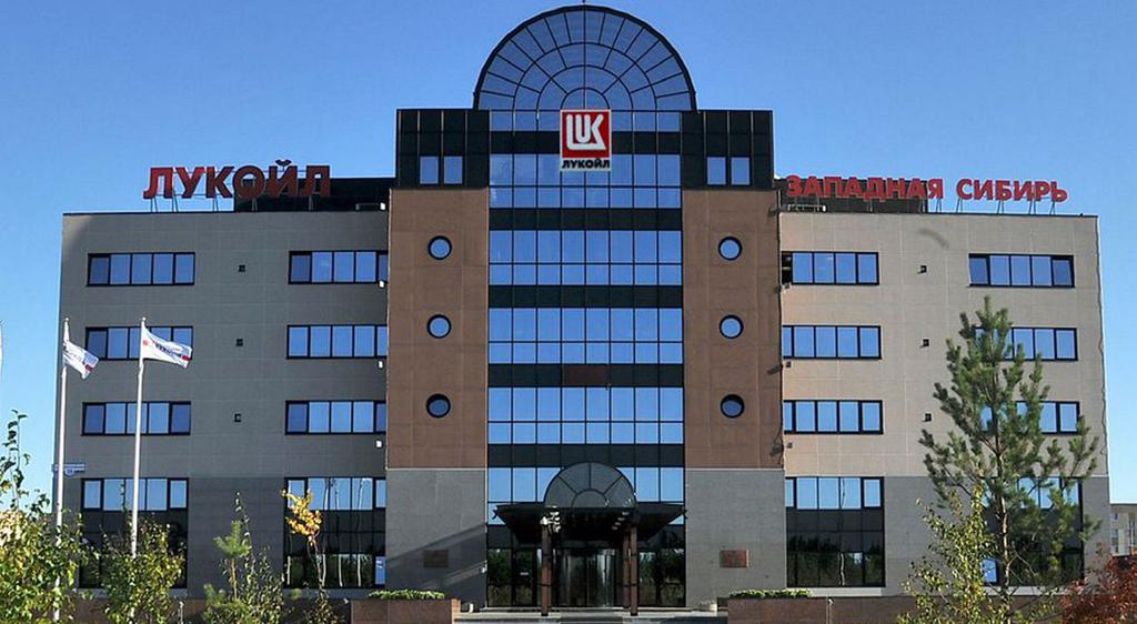 ООО "ЛУКОЙЛ-Западная Сибирь"