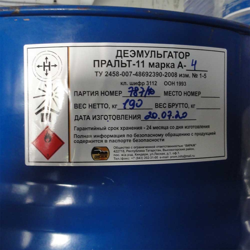 Деэмульгаторы водонефтянных эмульсий Пральт-11 марка А 