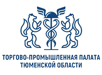 Торгово-промышленная палата Тюменской области