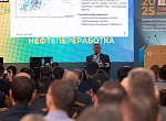 Как прошла конференция НЕФТЕПЕРЕРАБОТКА 2025