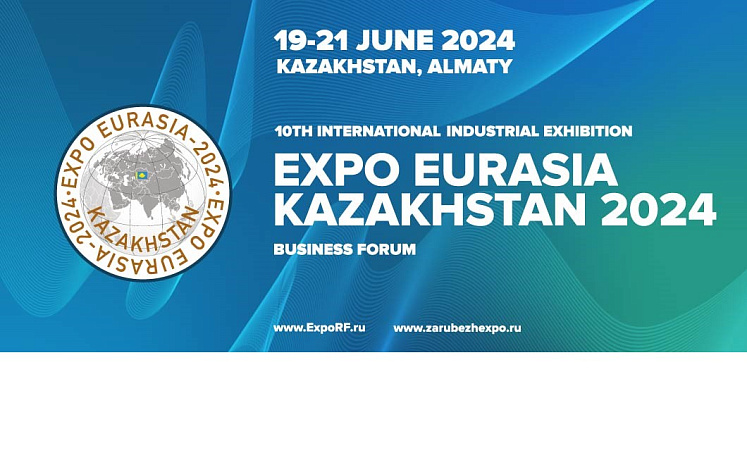 Международная промышленная выставка и бизнес-форум «EXPO EURASIA KAZAKHSTAN 2024»