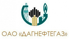 АО "Дагнефтегаз"