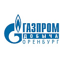 ООО "Газпром добыча Оренбург"