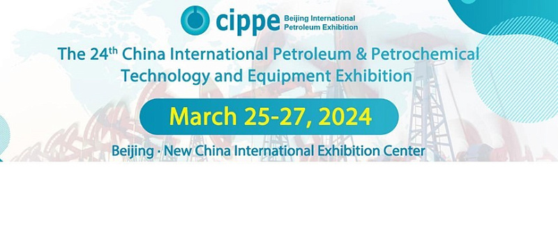 CIPPE 2024 – 24-я Китайская международная выставка нефтяного и нефтехимического оборудования и технологий